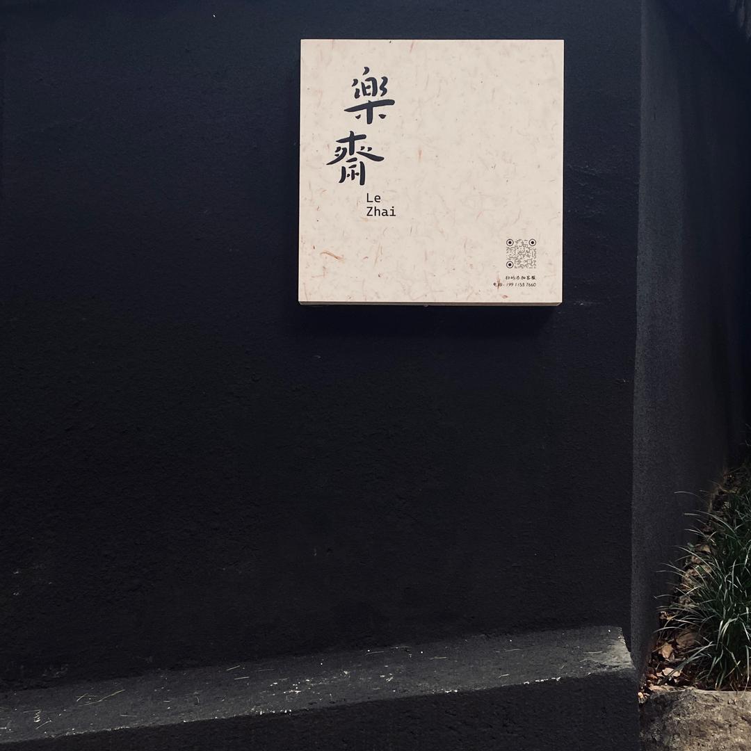 18度