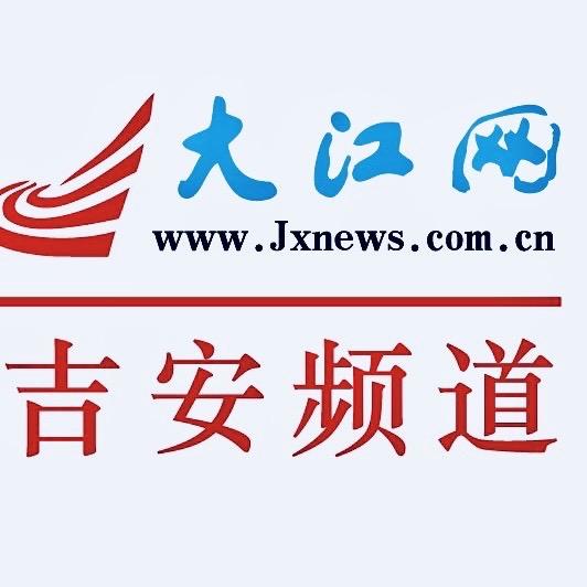 吉安大江网