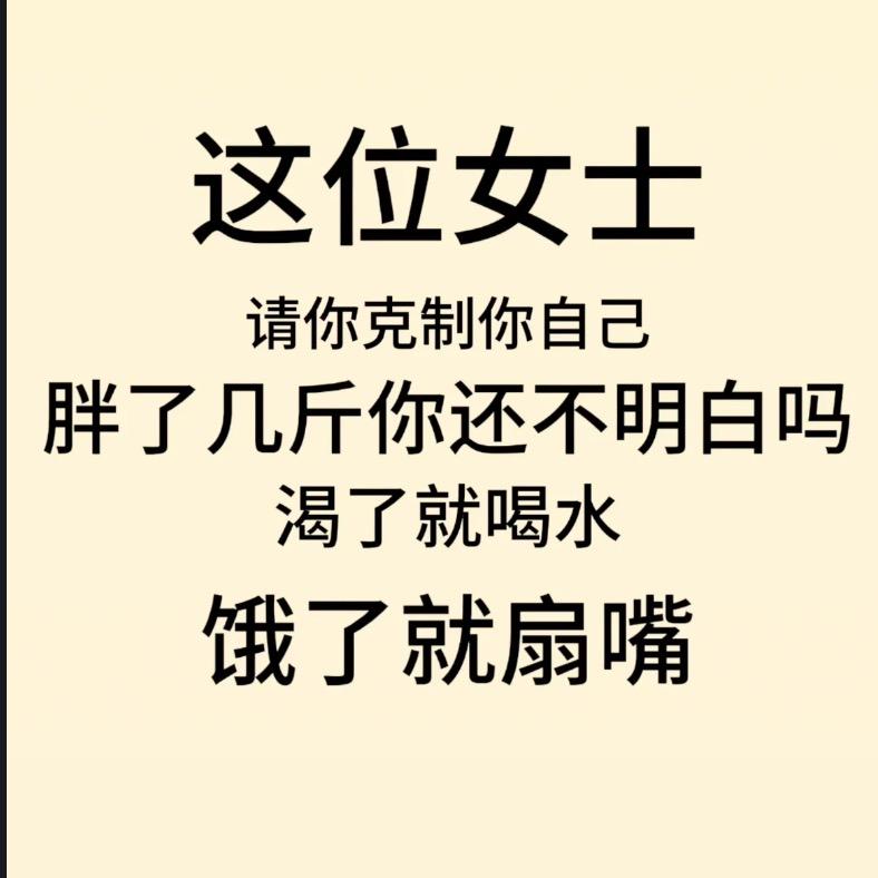 方方方（减肥版)