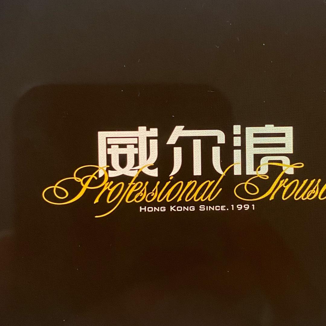 昆区金荣商厦威尔浪店