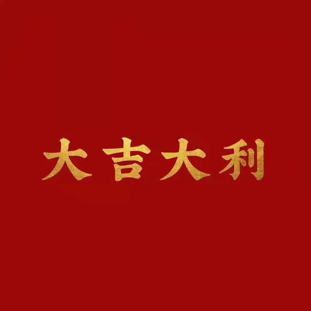 登登登