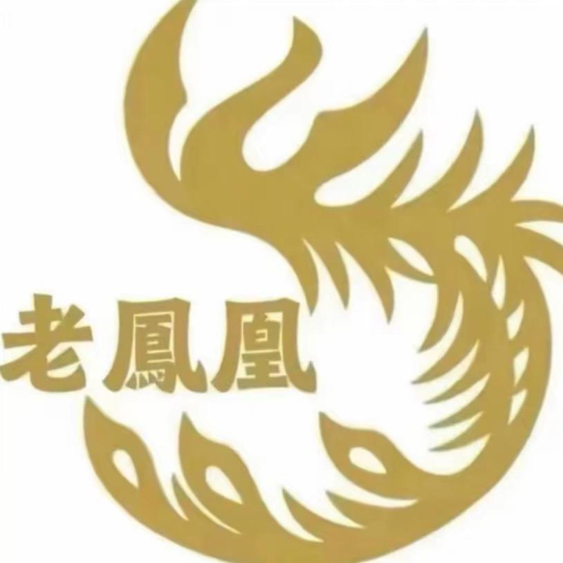 老凤凰珠宝.岁月静好