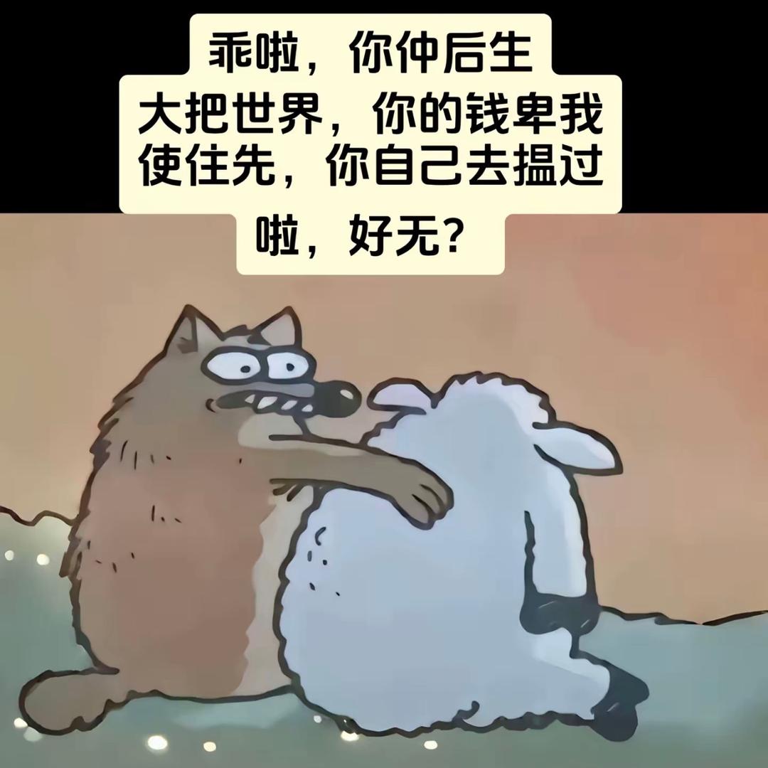 钮钴禄瓶盖
