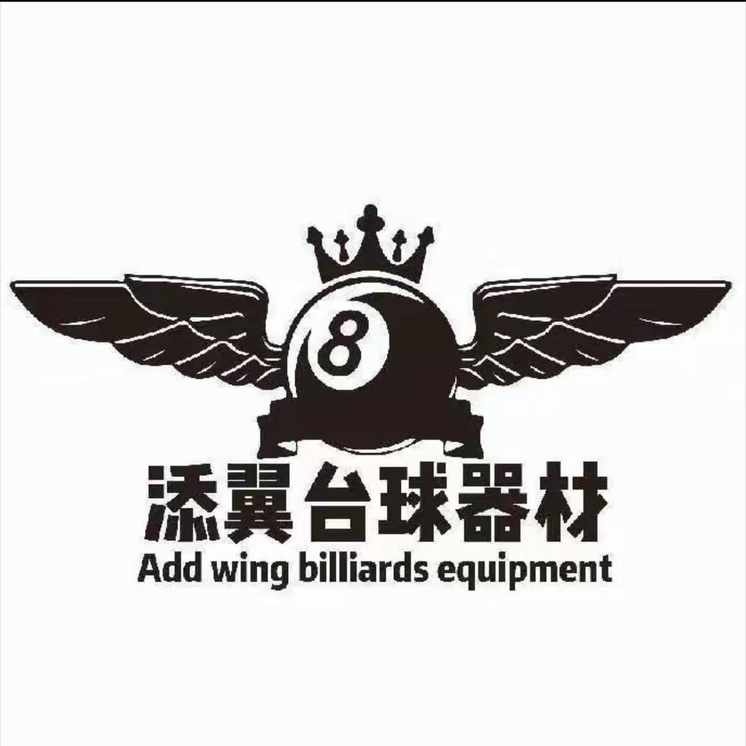 添翼台球器材店