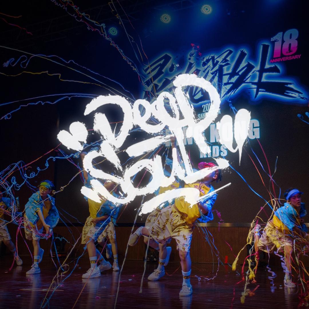 合肥沙尘暴舞蹈（蜀山旗舰店）