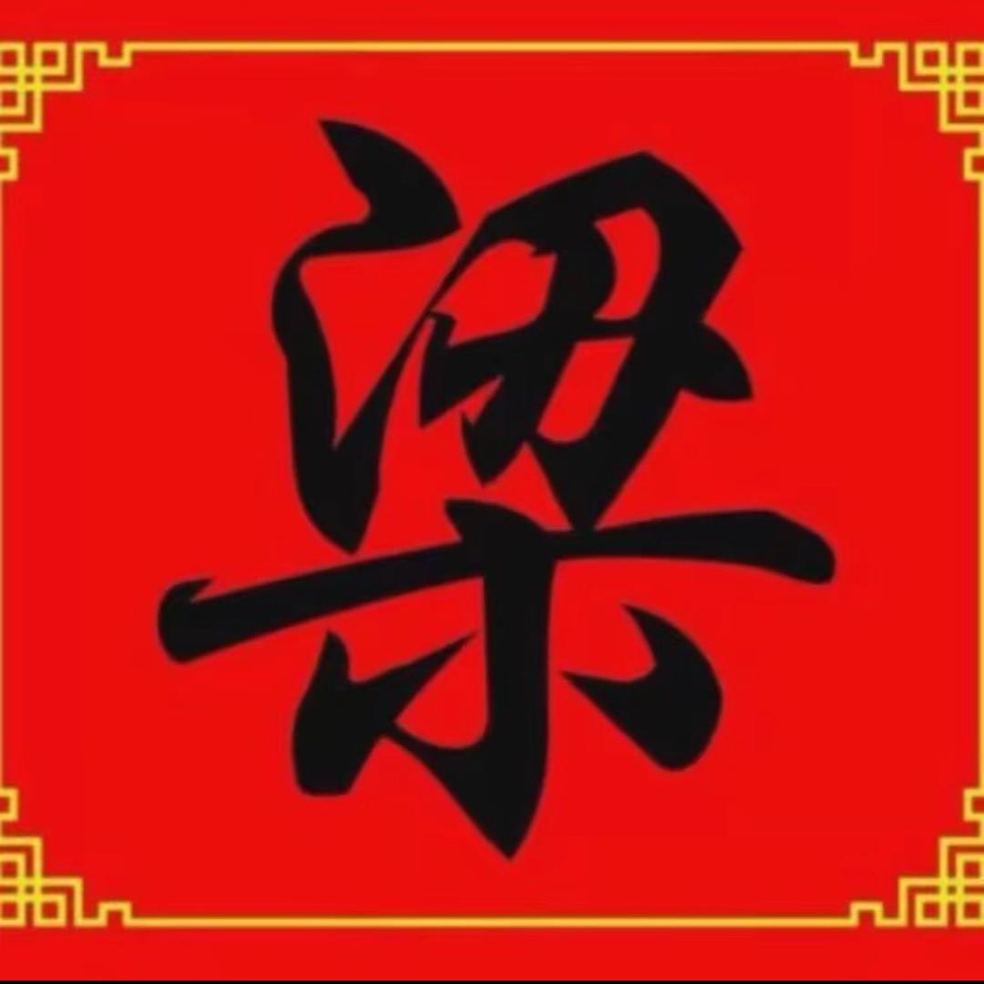 小康搞笑配音