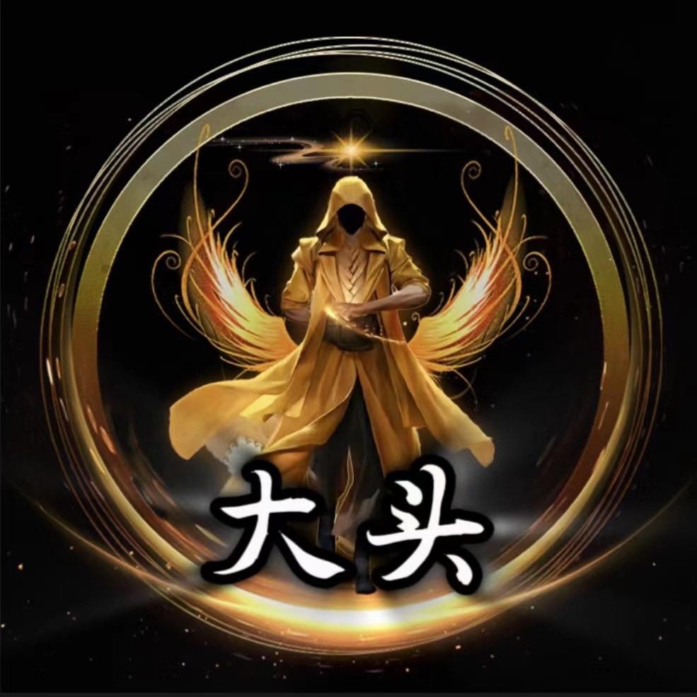 ༄༅大头༄༅