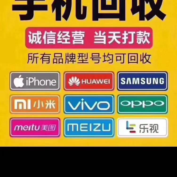 创鑫全品类电子（收售)