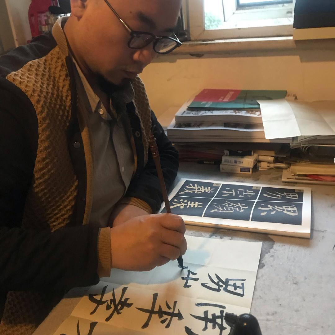 文昊教写字