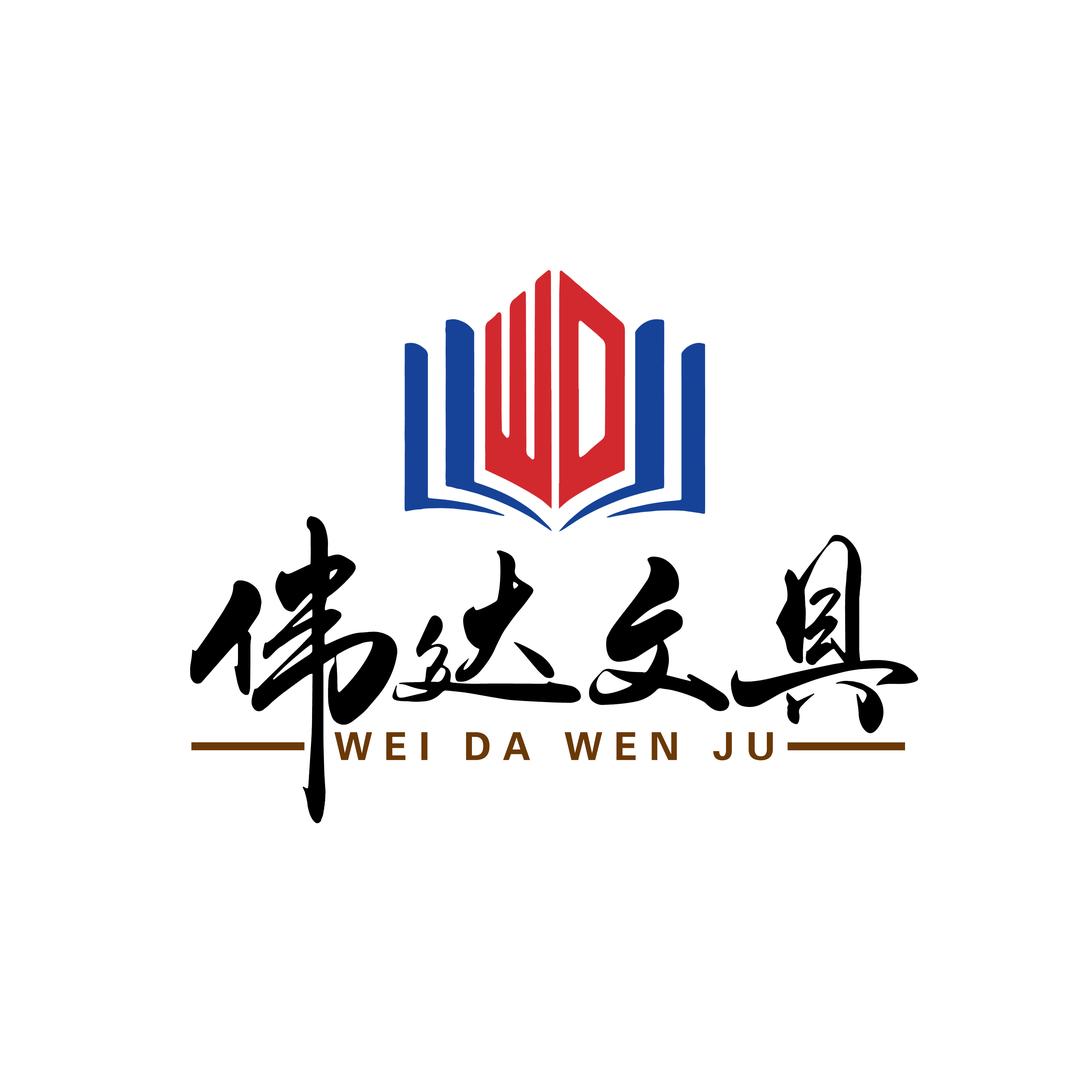 伟达文具—源头一站式批发