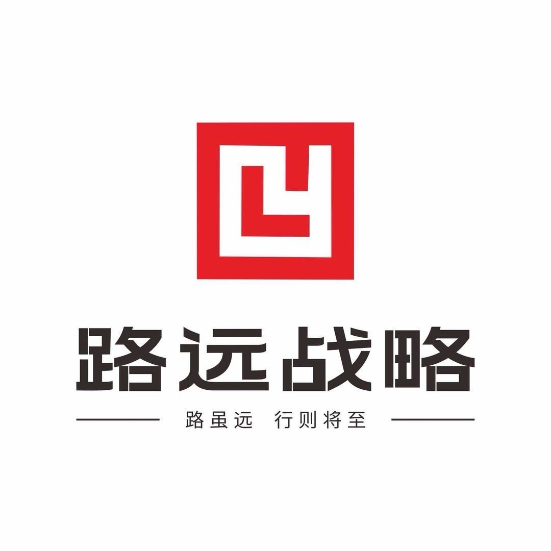 路远行