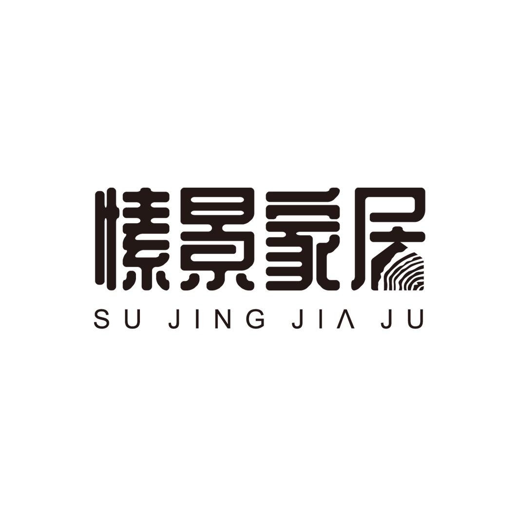 愫景陈峰·北美黑胡桃木全屋定制工厂