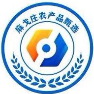 麻戈庄农产品合作社(书记助农)