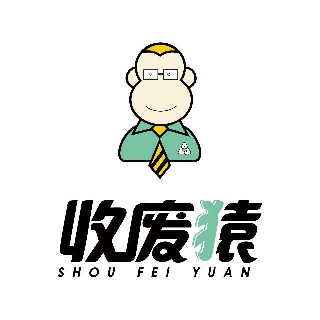 收废猿