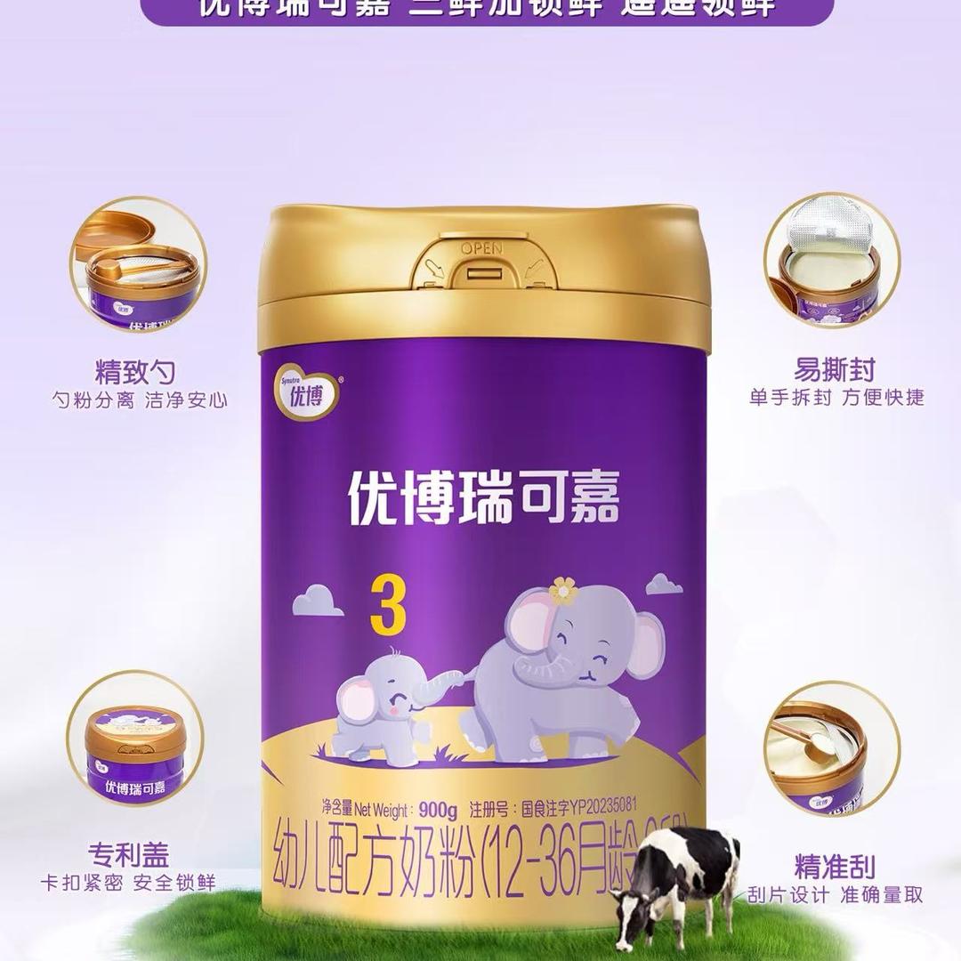 优博瑞可嘉.郓城县佳洋奶粉城