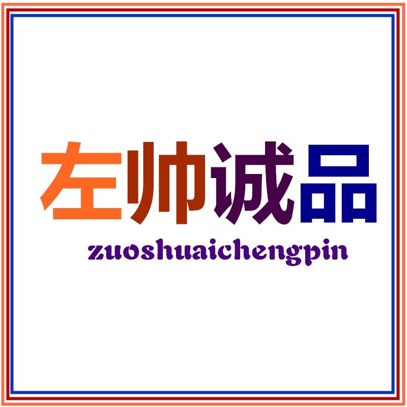 吴兴织里左帅制衣厂