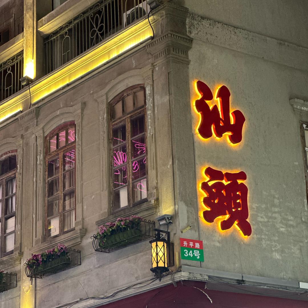 霓