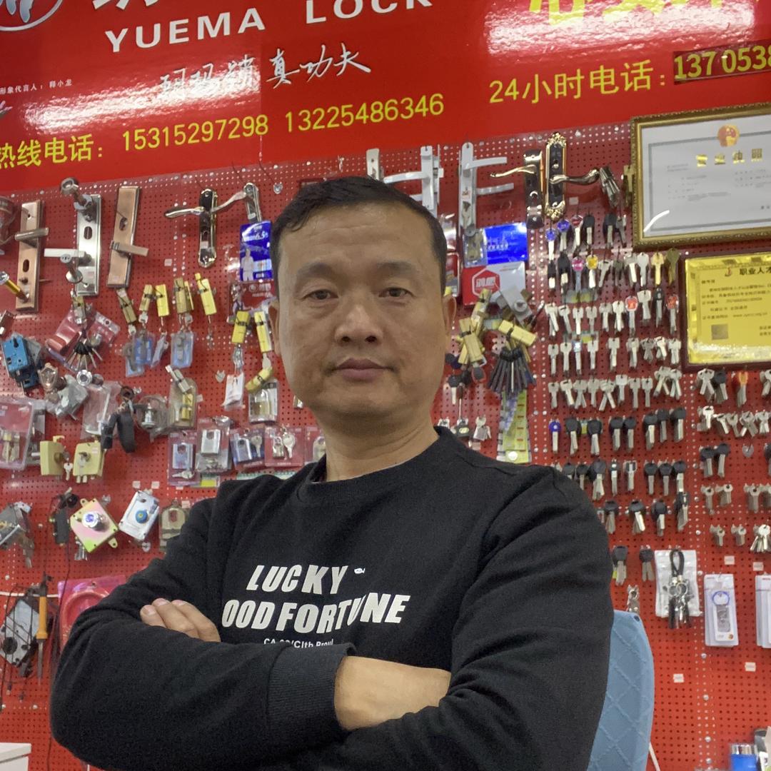 肥城市心安锁业