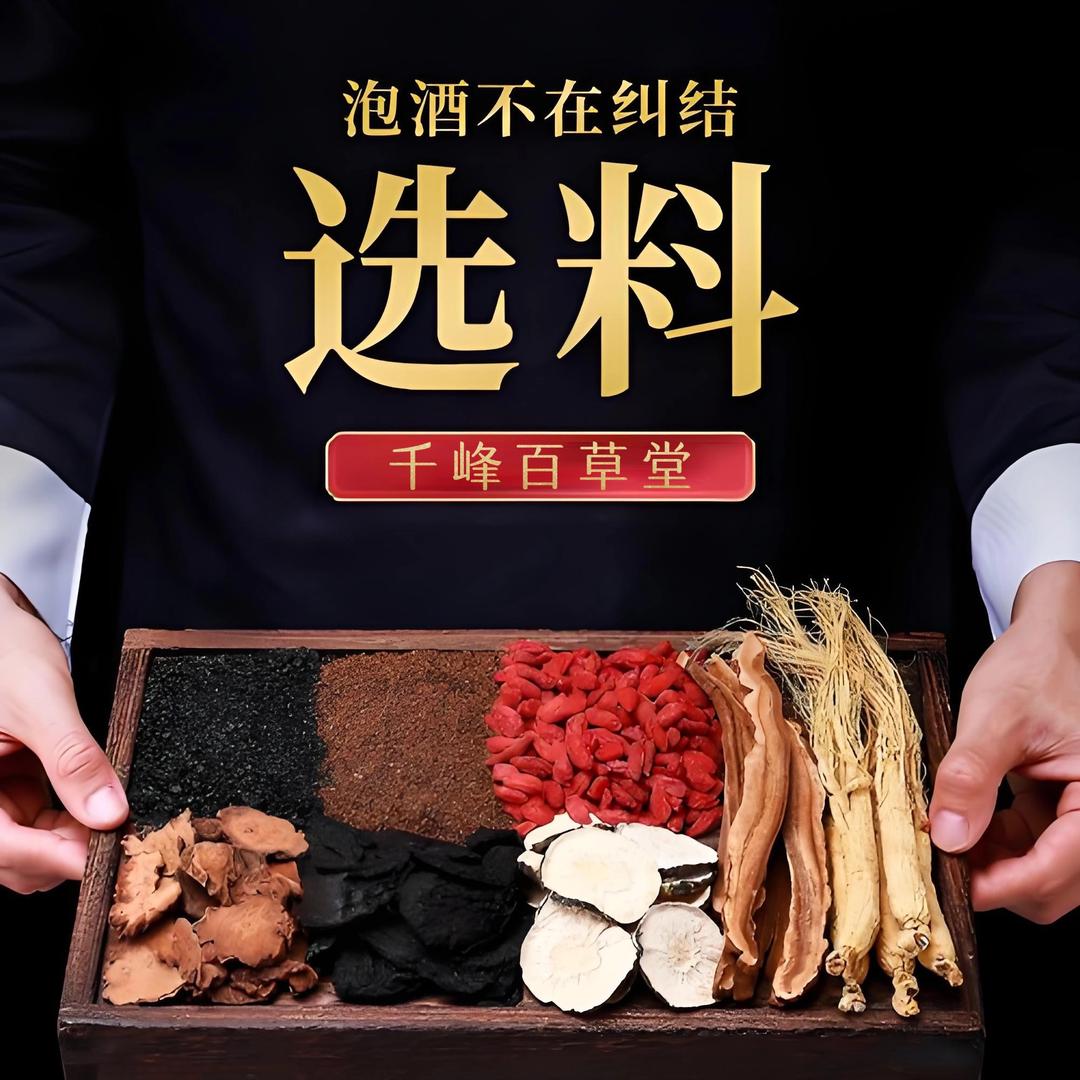 JKASHDK咕嘟咕嘟滋补养生专卖店