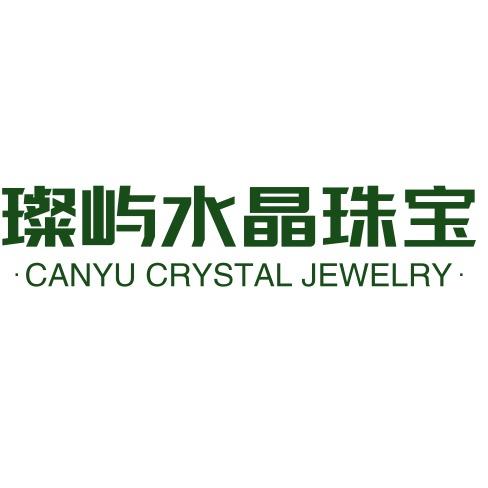 璨屿水晶珠宝💎