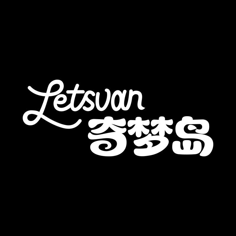 Let's van与华同行潮玩专卖店