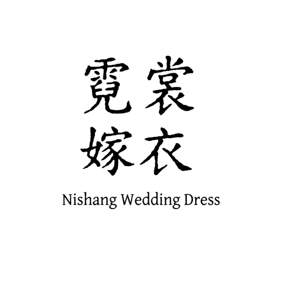 绥化市霓裳嫁衣馆-菲