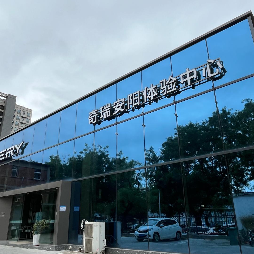 安阳盈丰-玉霞