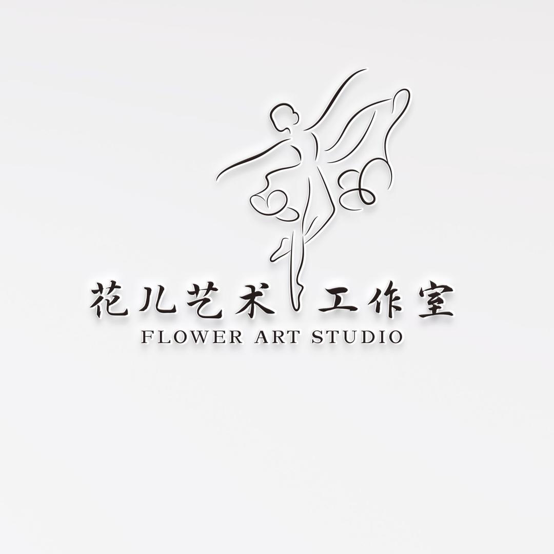 花儿艺术工作室🌸