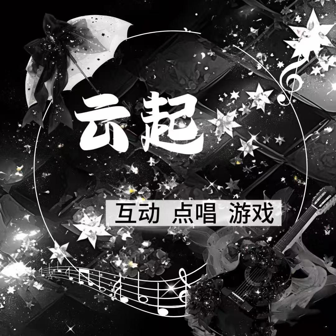 𝓨𝓠•云起-新厅交友