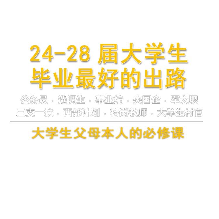 崔老师教您进央国企