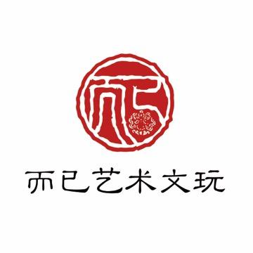 而已文玩 PRODUCT