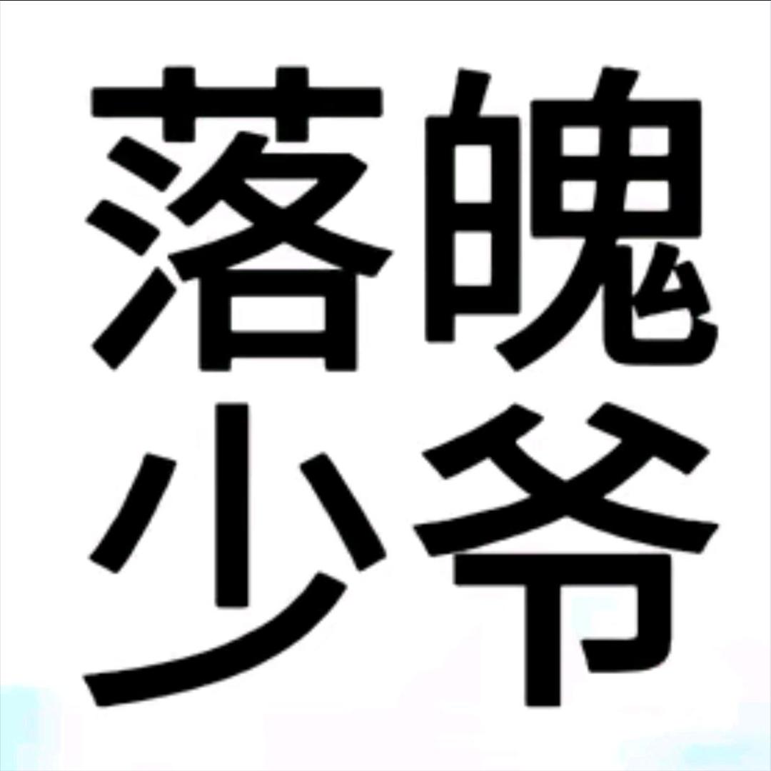 路明非同款衰仔