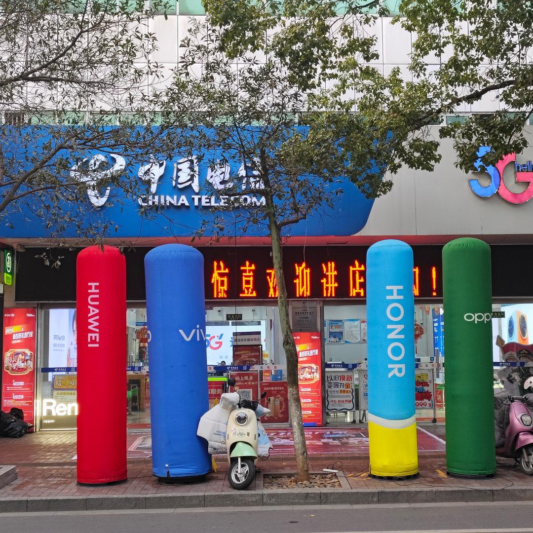 南陵电信城关营业厅