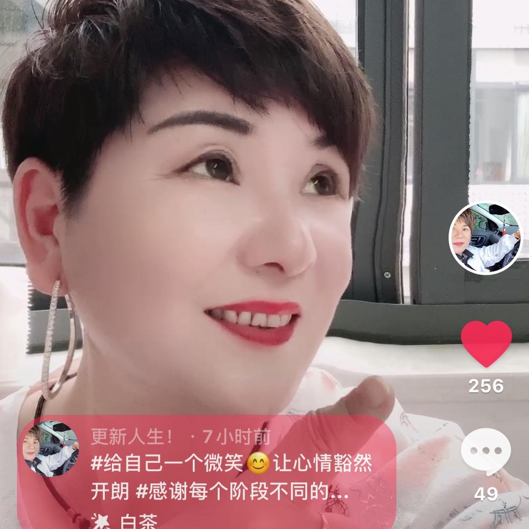 更新人生！