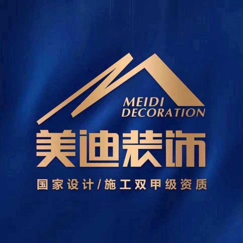 宜春美迪装饰