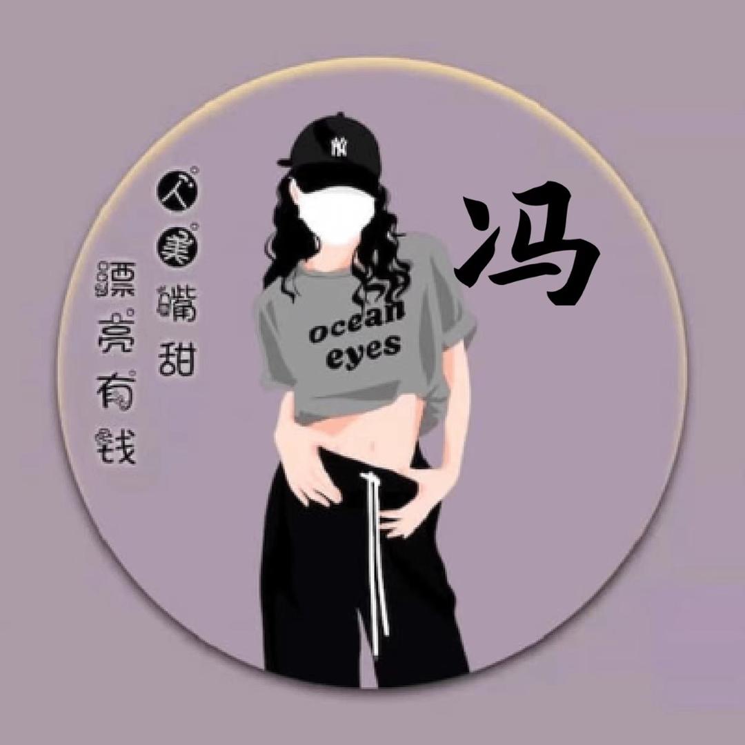 看海听冯