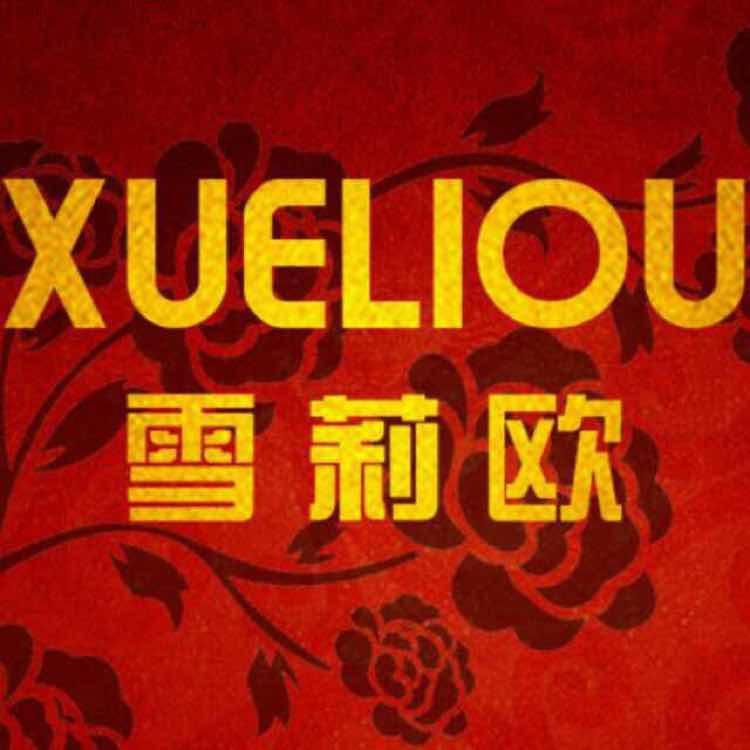 海宁雪莉欧皮草