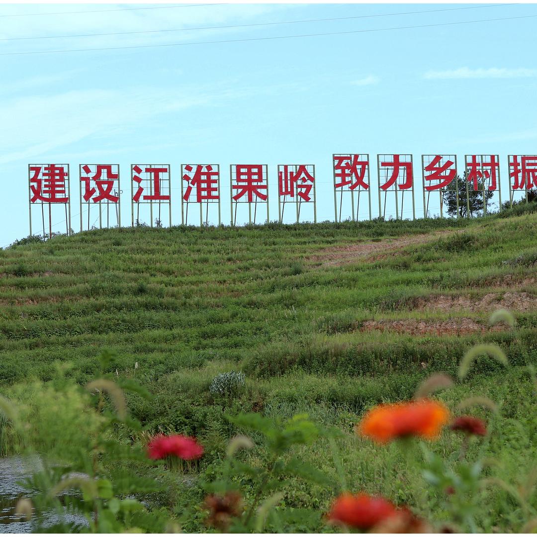 “三色”平岗