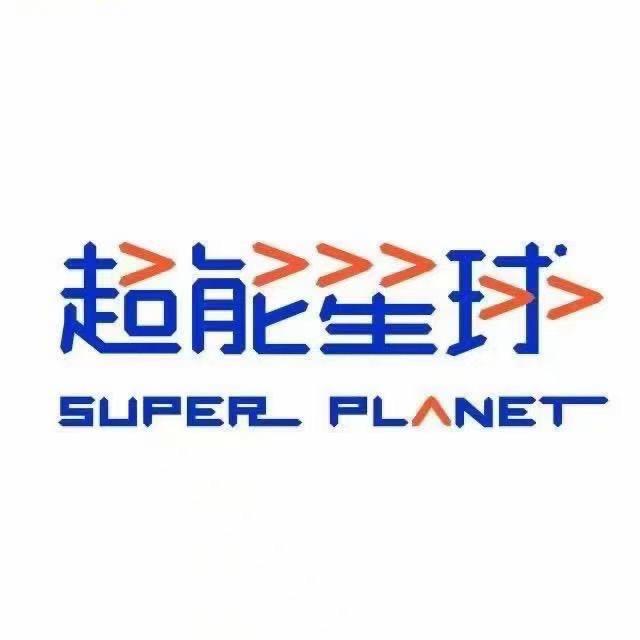 盘州超能星球少儿运动馆