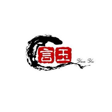 言玉（江津玉）