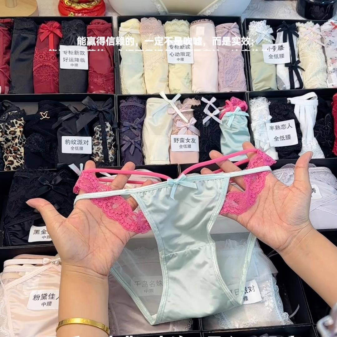 奢派精选内裤
