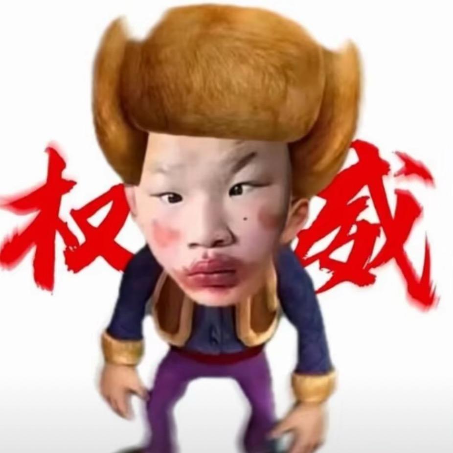 山下一九