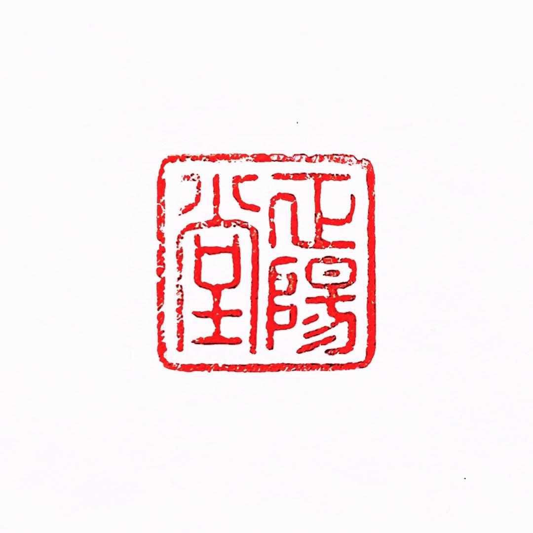 正阳堂