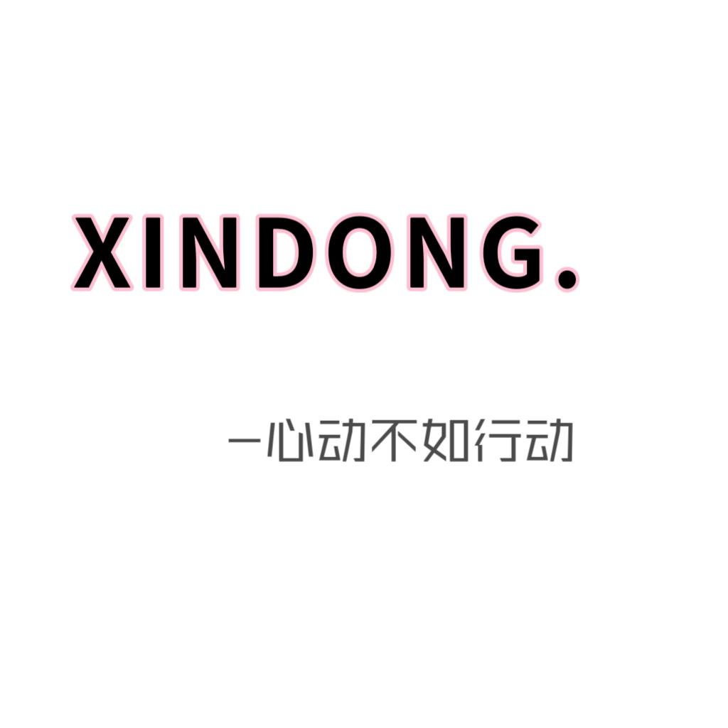 XINDONG轻奢牛仔（专注女装）
