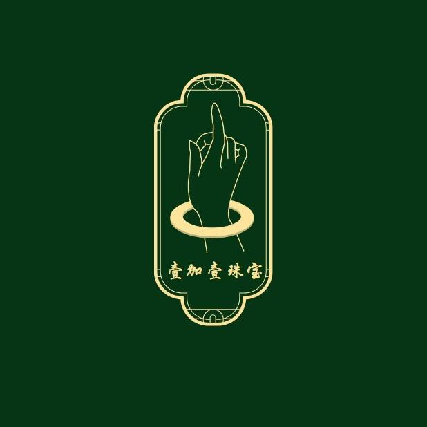 壹加壹珠宝