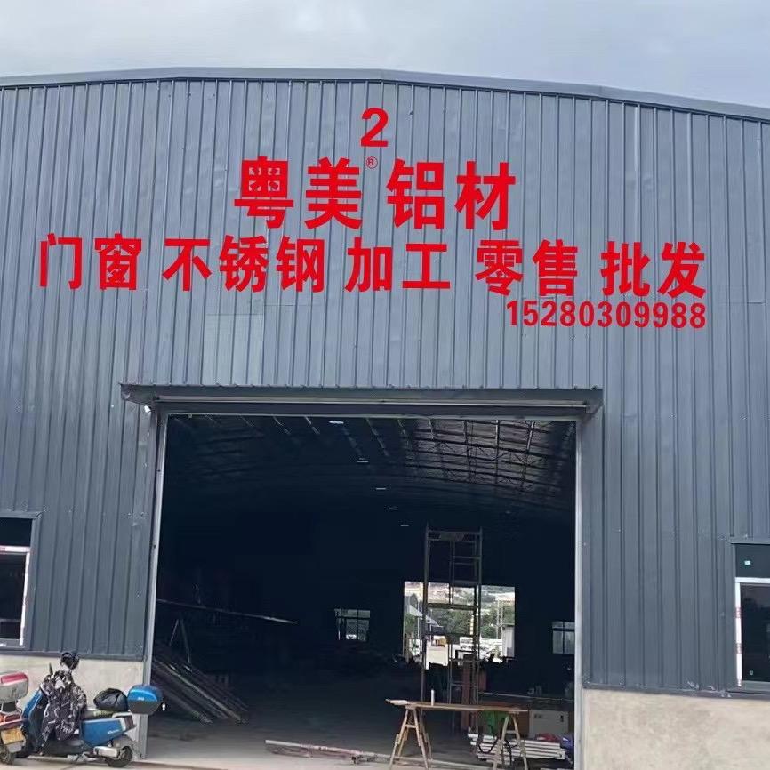 月月家家
