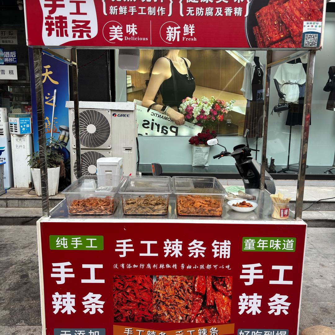 镇平万隆城小吃街手工辣条