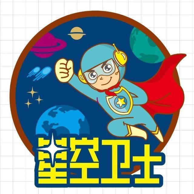 星空卫士游乐城-南坝店