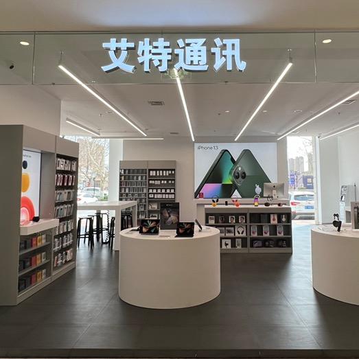 艾特通讯苹果授权莱阳商厦店