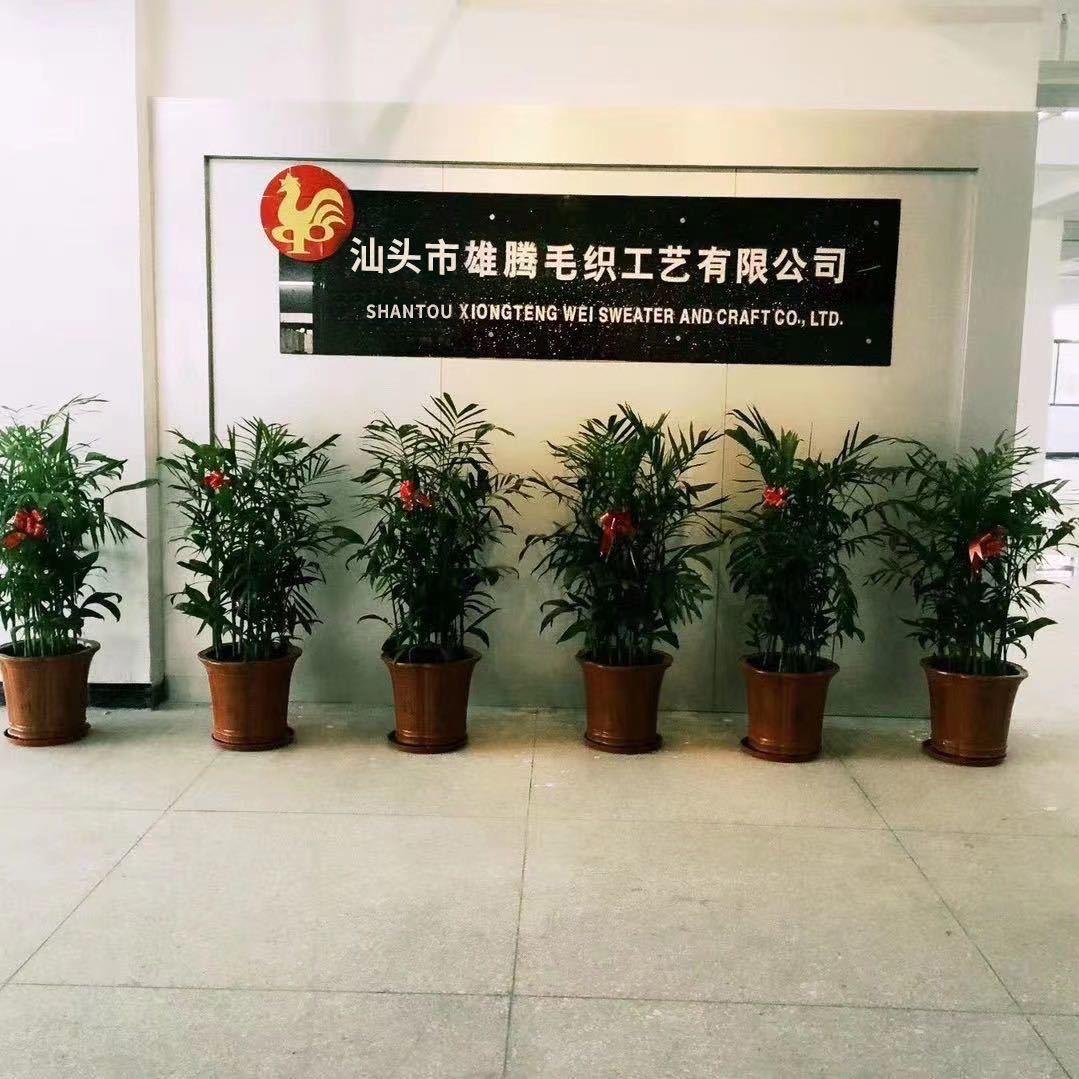 汕头雄腾毛衣服饰